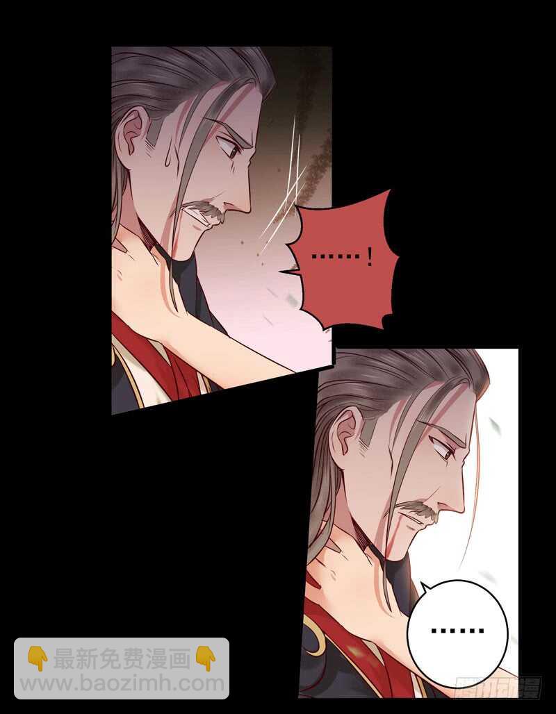 鬼醫鳳九 - 截殺吞雲 - 4