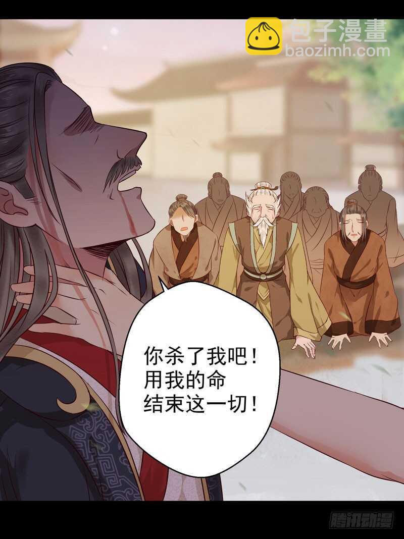 鬼醫鳳九 - 截殺吞雲 - 5