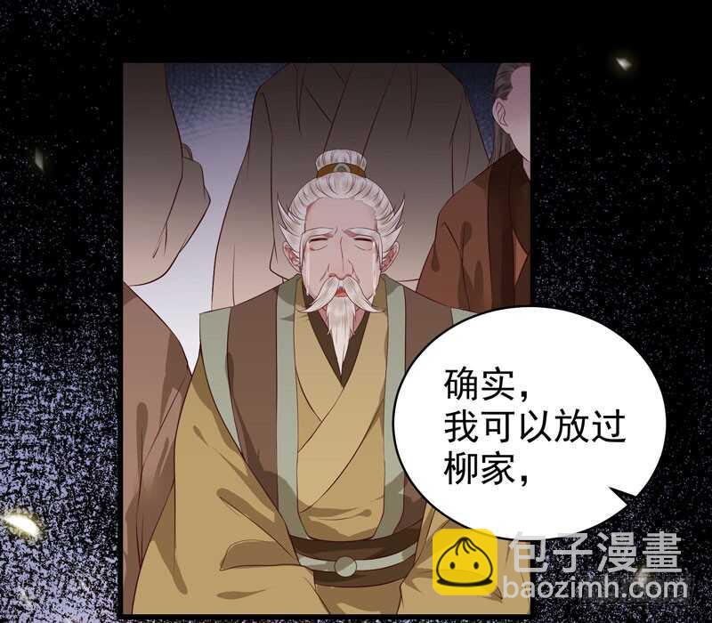 鬼醫鳳九 - 截殺吞雲 - 6