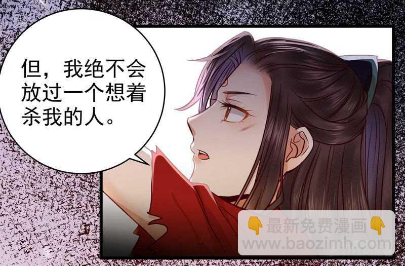 鬼醫鳳九 - 截殺吞雲 - 7