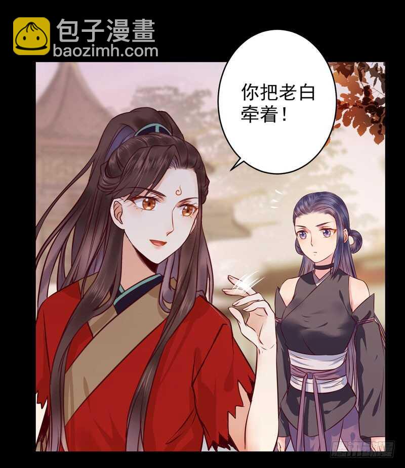 鬼醫鳳九 - 截殺吞雲 - 6