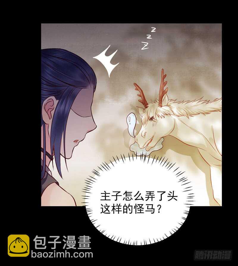 鬼醫鳳九 - 截殺吞雲 - 7