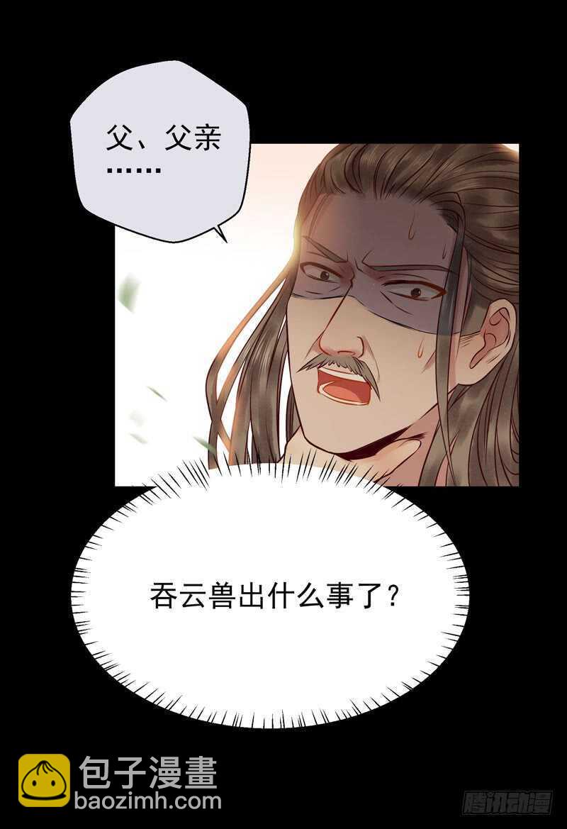 鬼醫鳳九 - 截殺吞雲 - 1