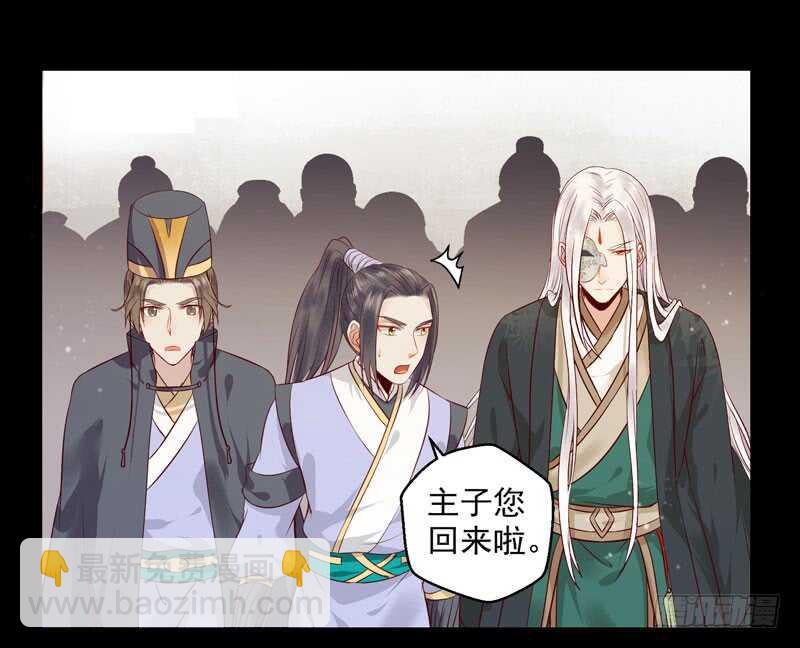 鬼醫鳳九 - 截殺吞雲 - 6