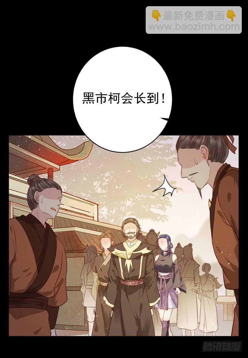 鬼醫鳳九 - 截殺吞雲 - 1