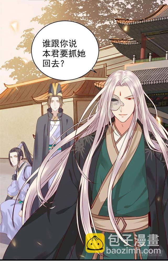 鬼醫鳳九 - 我沒穿衣服 - 3