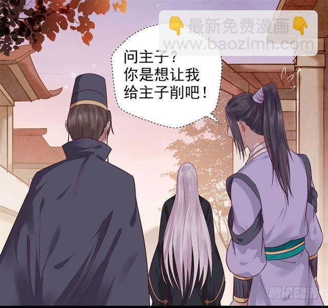 鬼醫鳳九 - 我沒穿衣服 - 5