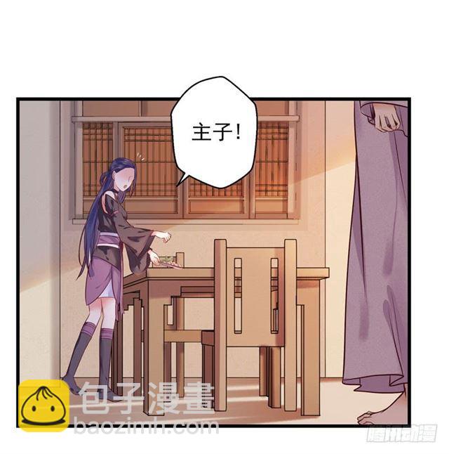 鬼醫鳳九 - 我沒穿衣服 - 4