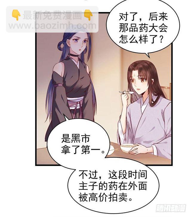 鬼醫鳳九 - 我沒穿衣服 - 2