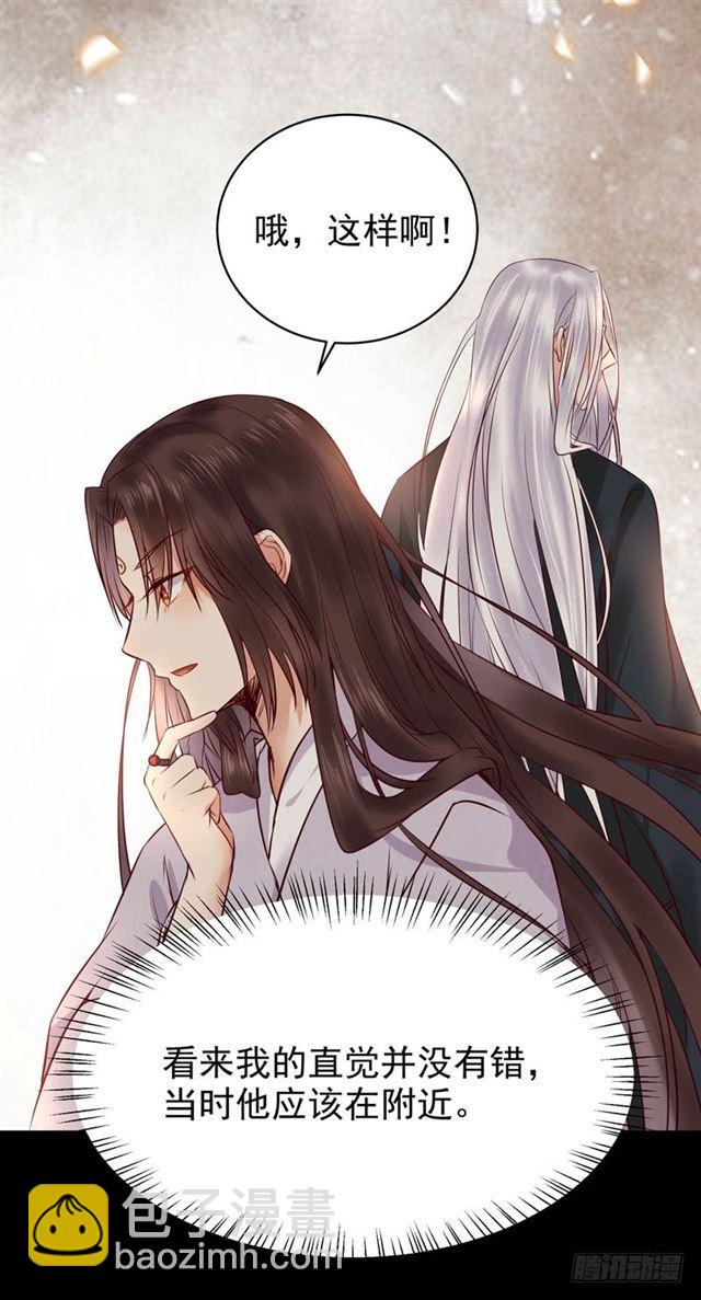 鬼醫鳳九 - 我沒穿衣服 - 6