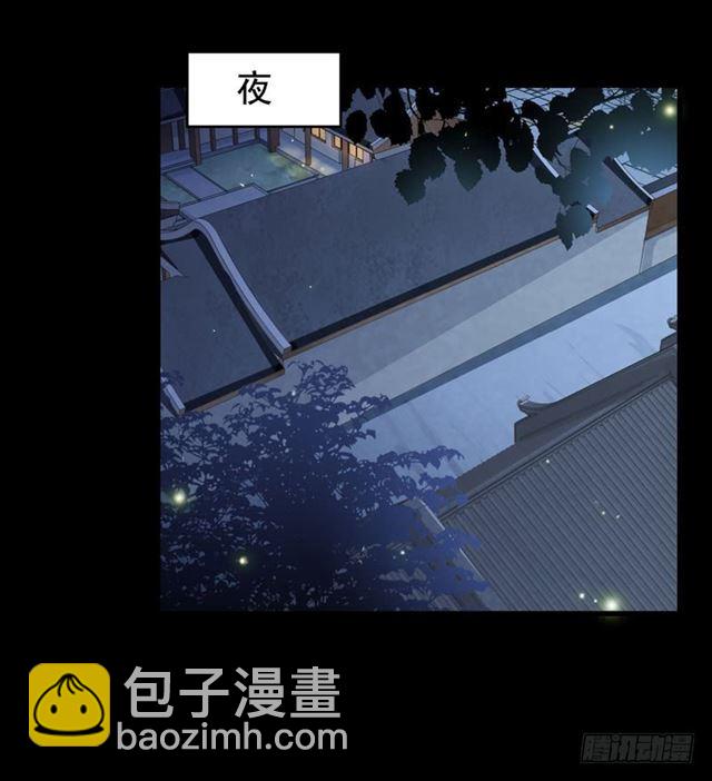 鬼醫鳳九 - 我沒穿衣服 - 7