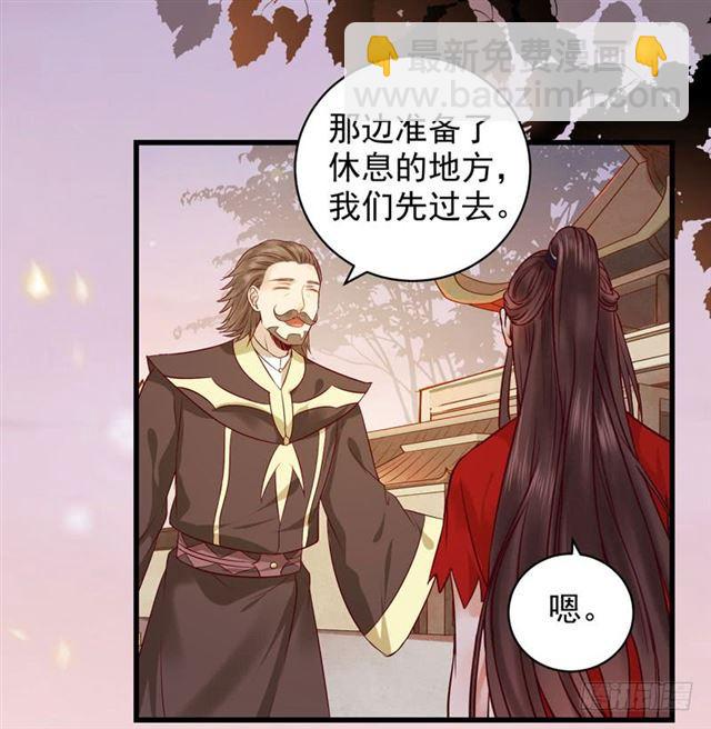 鬼醫鳳九 - 我沒穿衣服 - 3