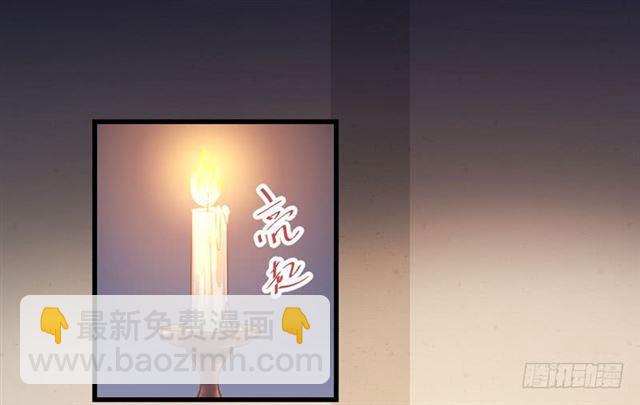 鬼醫鳳九 - 我沒穿衣服 - 6