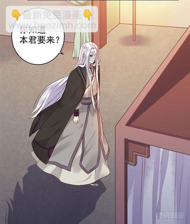 鬼醫鳳九 - 我沒穿衣服 - 1