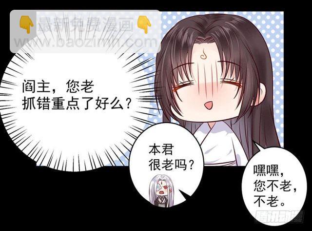 鬼醫鳳九 - 我沒穿衣服 - 7