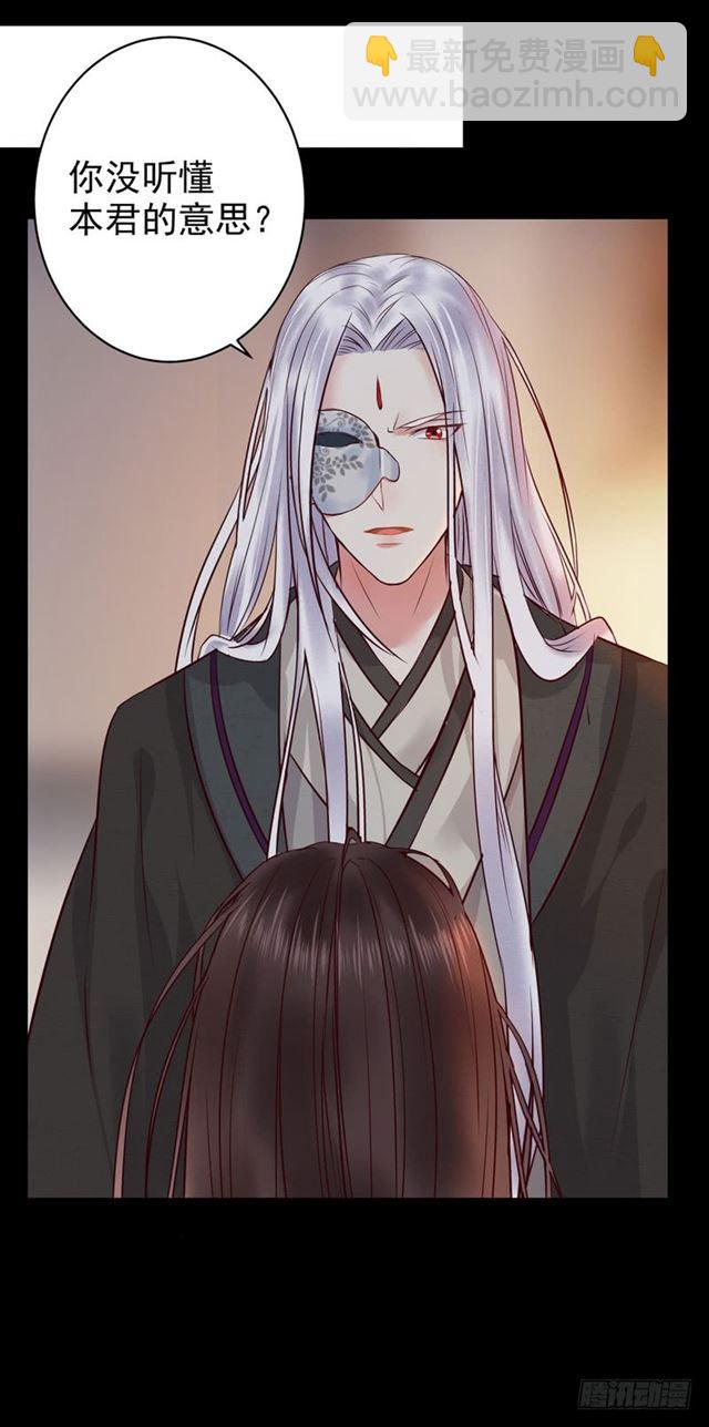 鬼醫鳳九 - 我沒穿衣服 - 4