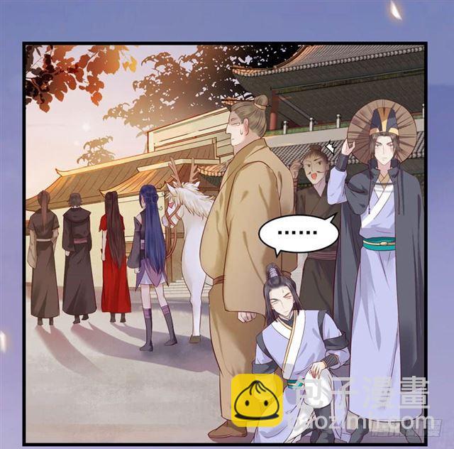 鬼醫鳳九 - 我沒穿衣服 - 7