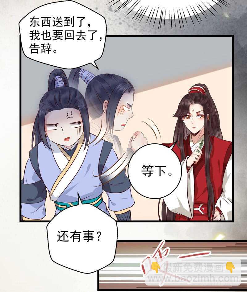 鬼醫鳳九 - 球球好萌！！！ - 1