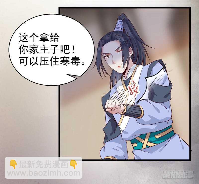 鬼醫鳳九 - 球球好萌！！！ - 2