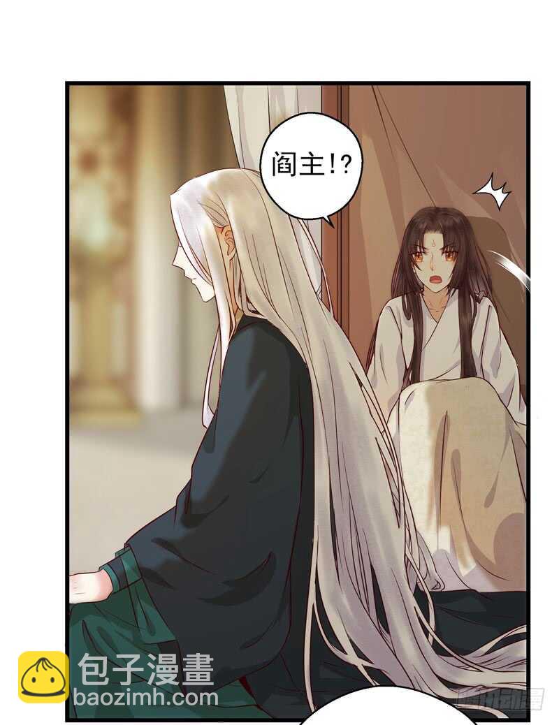 鬼醫鳳九 - 球球好萌！！！ - 1