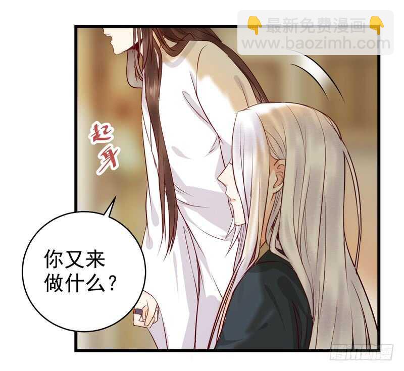 鬼醫鳳九 - 球球好萌！！！ - 3