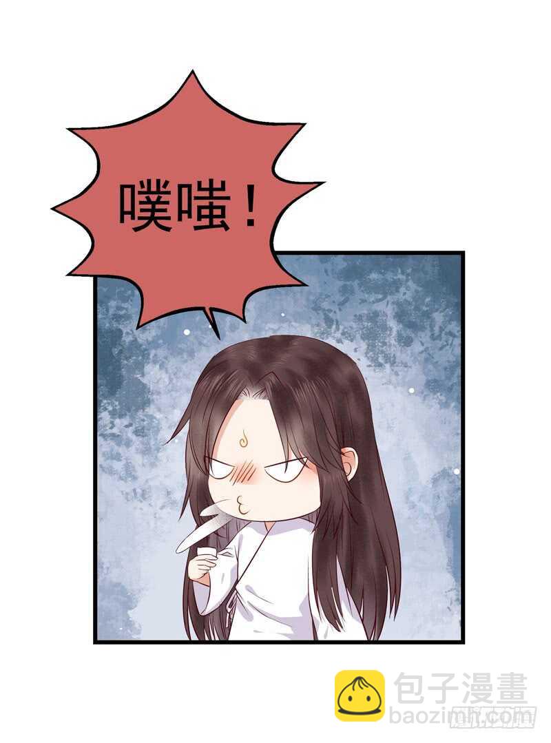 鬼醫鳳九 - 球球好萌！！！ - 6