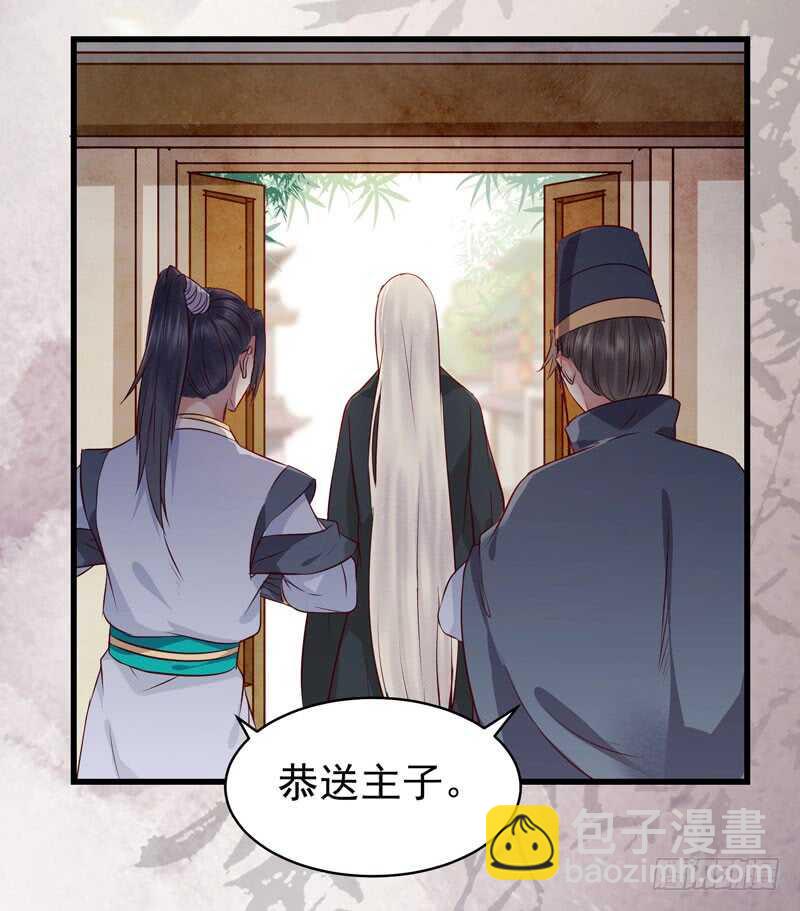 鬼醫鳳九 - 球球好萌！！！ - 5