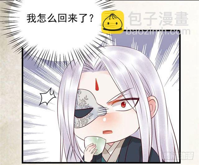 鬼醫鳳九 - 閻主倒貼？ - 3