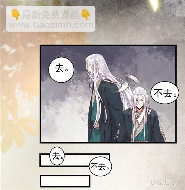 鬼醫鳳九 - 閻主倒貼？ - 1