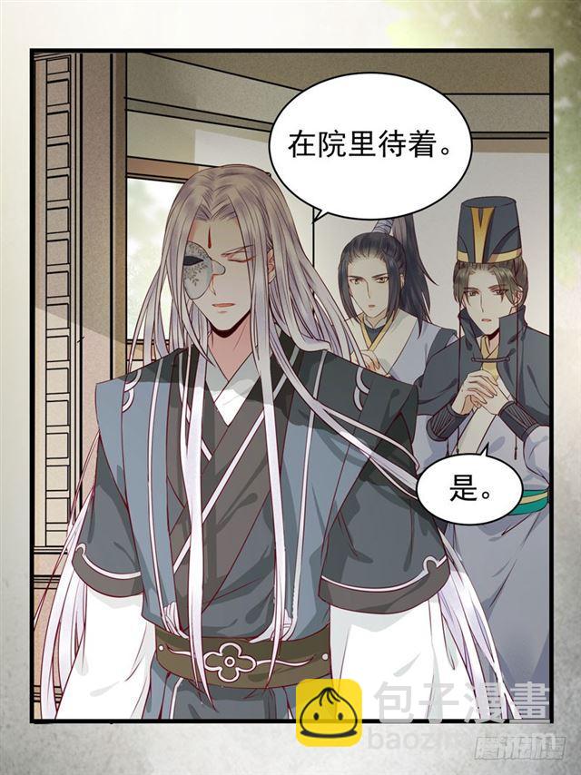 鬼醫鳳九 - 閻主倒貼？ - 3