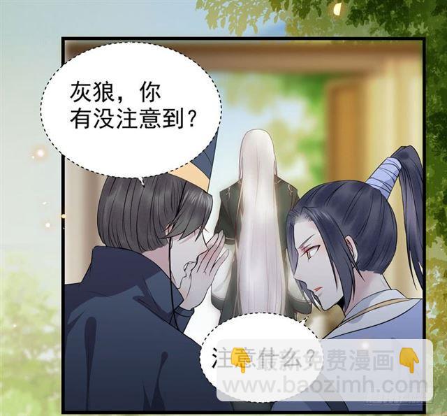 鬼醫鳳九 - 閻主倒貼？ - 4