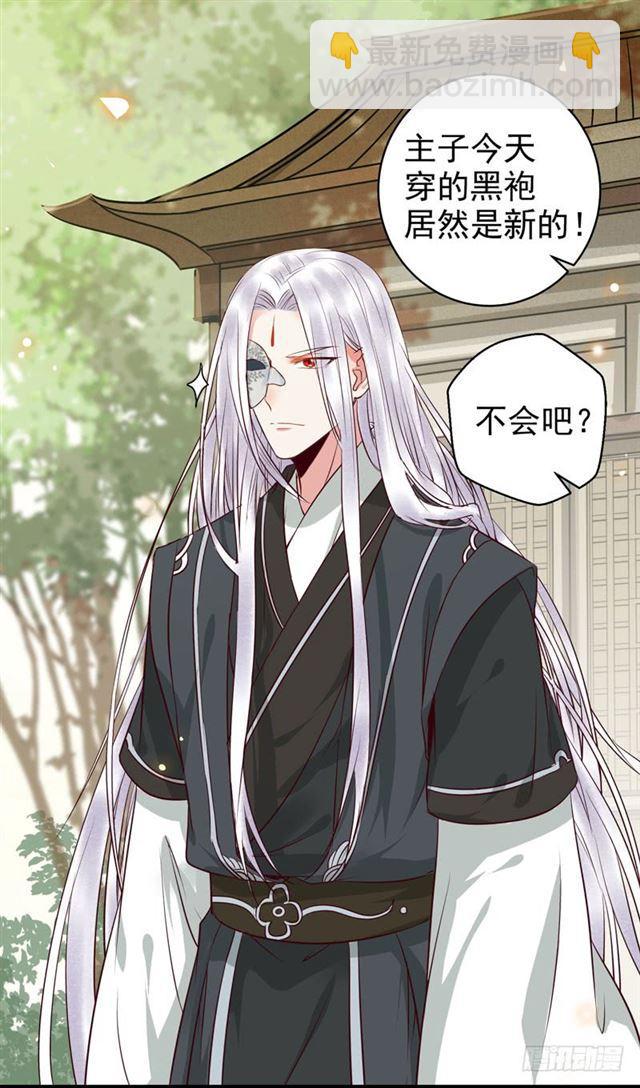 鬼醫鳳九 - 閻主倒貼？ - 5