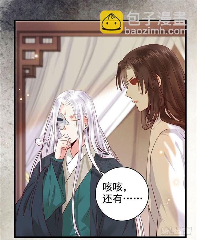 鬼醫鳳九 - 閻主倒貼？ - 2