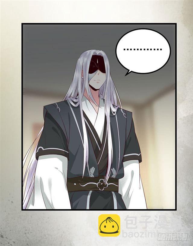 鬼醫鳳九 - 閻主倒貼？ - 2