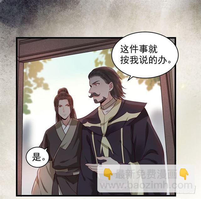 鬼醫鳳九 - 閻主倒貼？ - 3