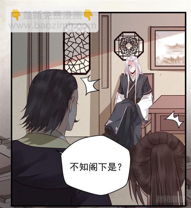 鬼醫鳳九 - 閻主倒貼？ - 4