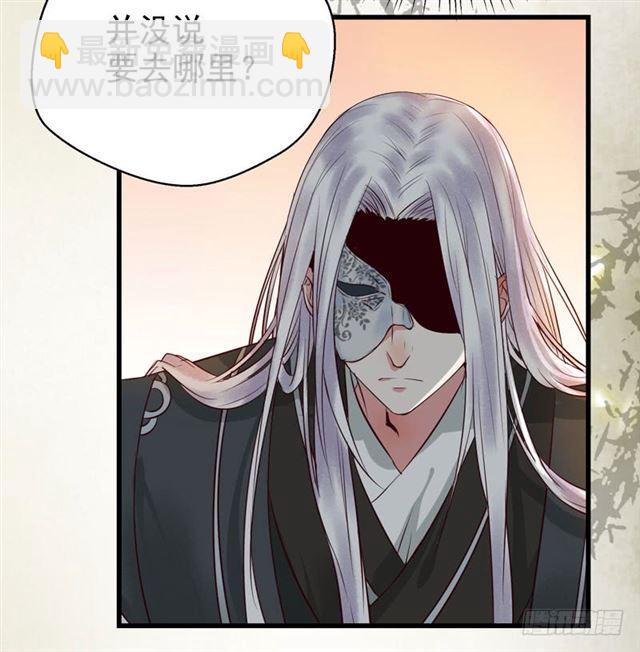 鬼醫鳳九 - 閻主倒貼？ - 7