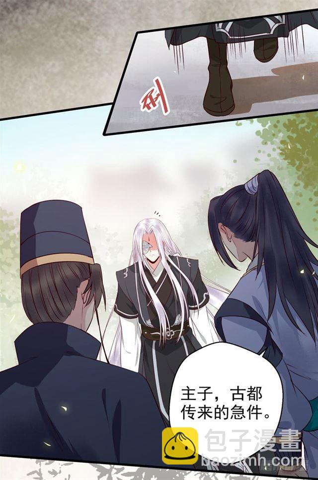 鬼醫鳳九 - 閻主倒貼？ - 2