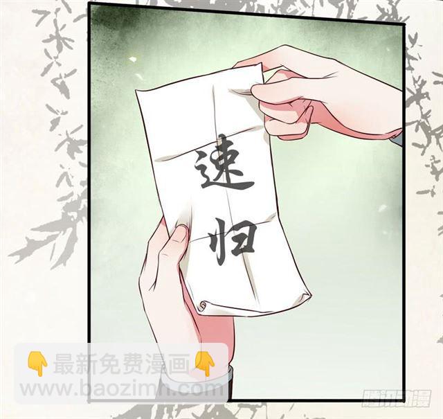 鬼醫鳳九 - 閻主倒貼？ - 3