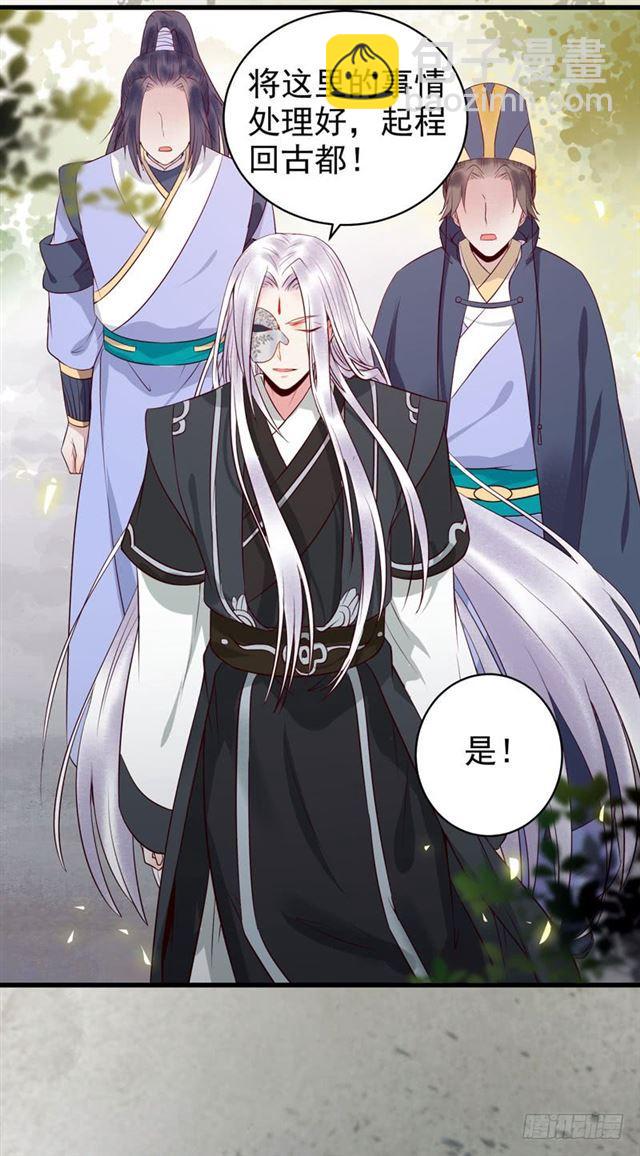 鬼醫鳳九 - 閻主倒貼？ - 5