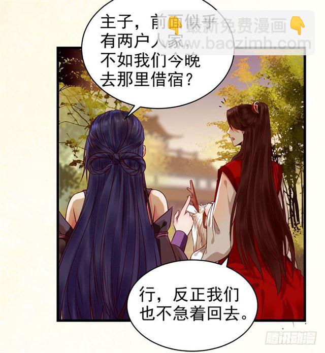 鬼醫鳳九 - 閻主倒貼？ - 7