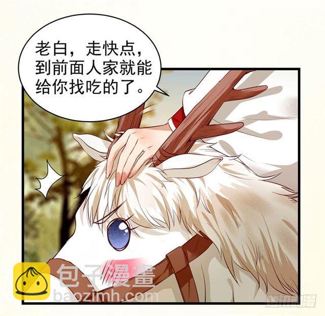 鬼醫鳳九 - 閻主倒貼？ - 1