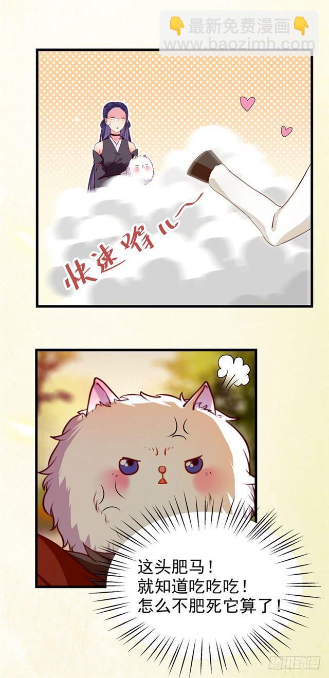 鬼醫鳳九 - 閻主倒貼？ - 2