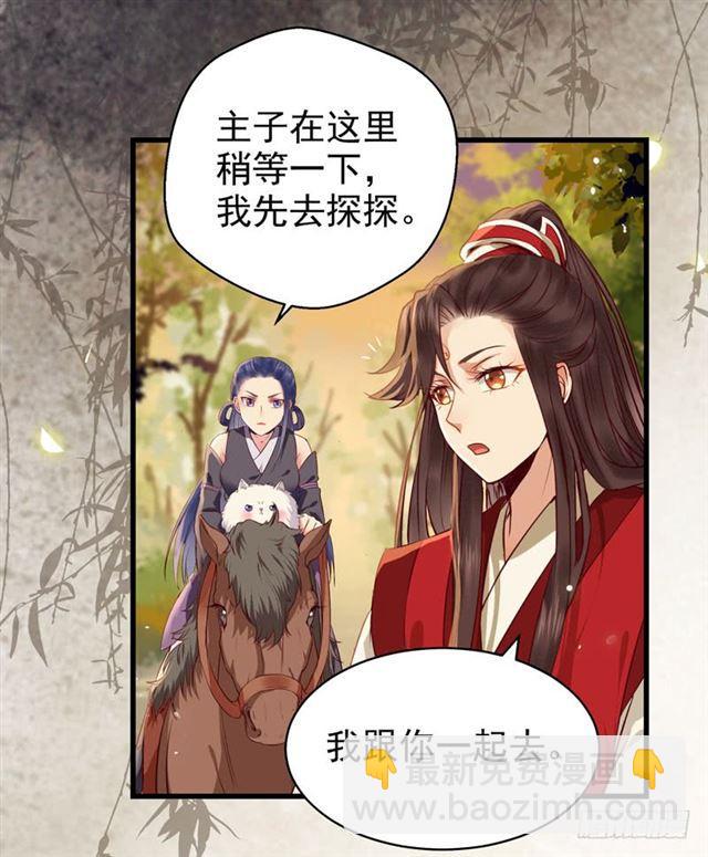 鬼醫鳳九 - 閻主倒貼？ - 5