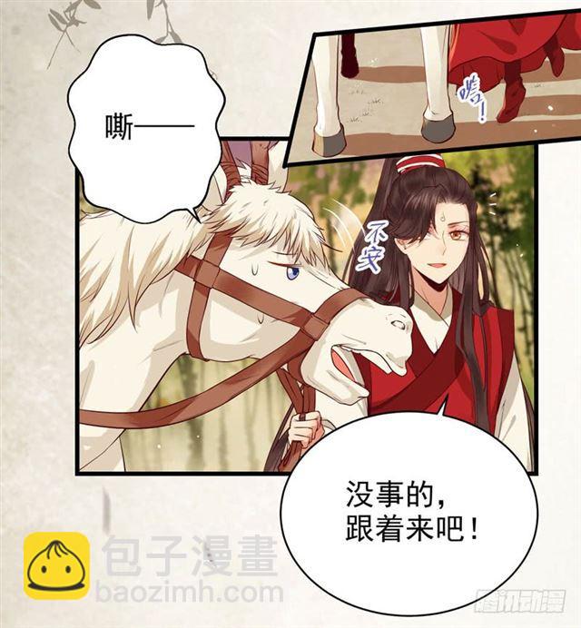 鬼醫鳳九 - 閻主倒貼？ - 6