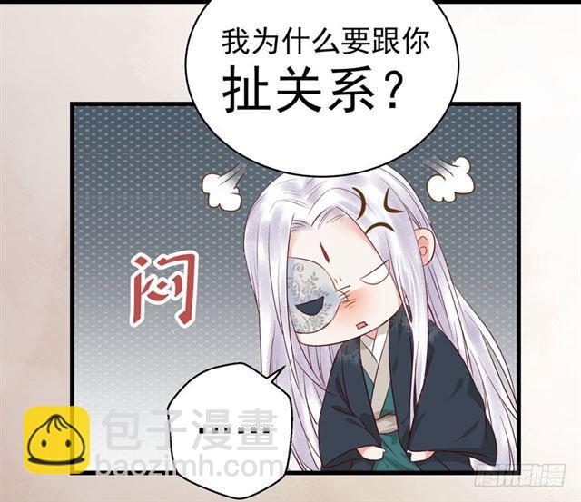 鬼醫鳳九 - 閻主倒貼？ - 6