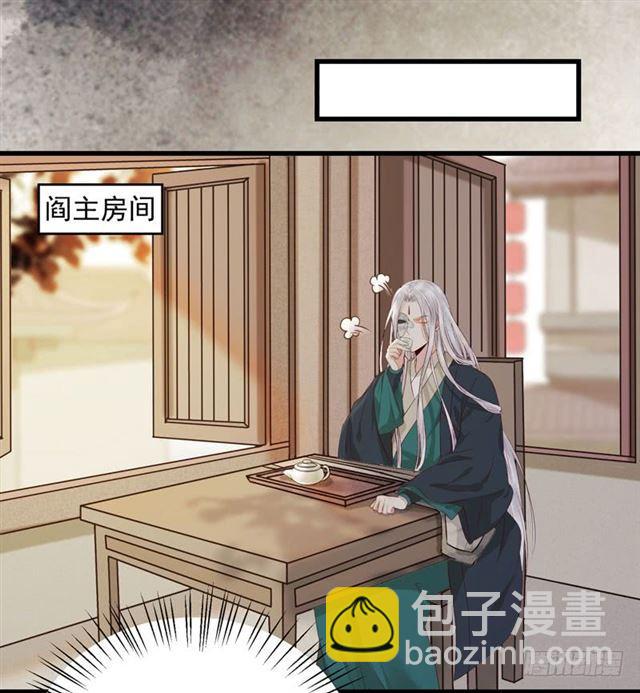 鬼醫鳳九 - 閻主倒貼？ - 2