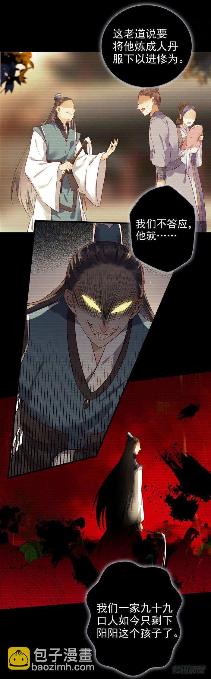 鬼醫鳳九 - 全是鬼？ - 4