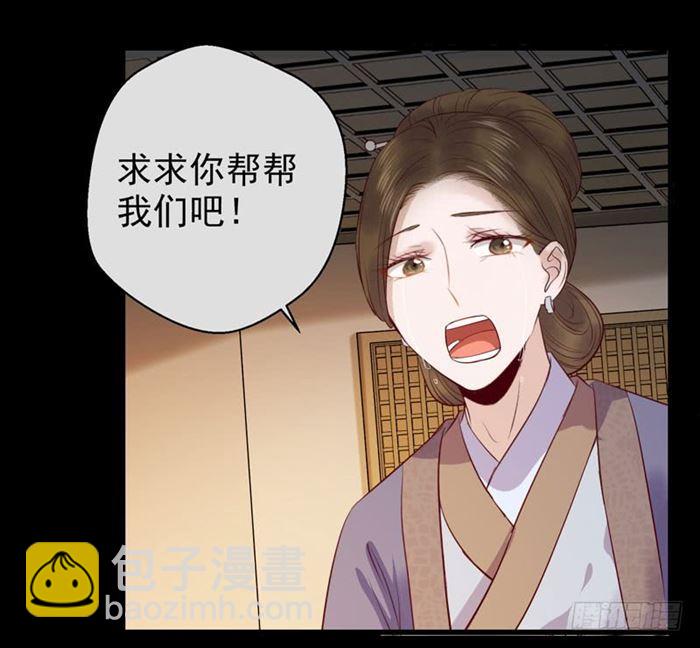 鬼醫鳳九 - 全是鬼？ - 6