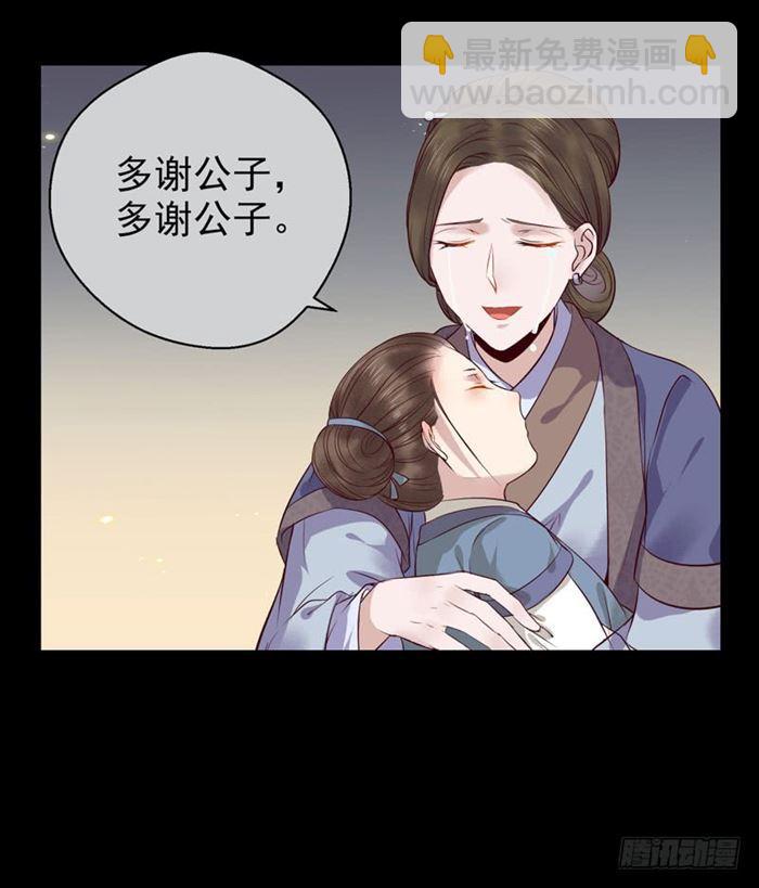 鬼醫鳳九 - 全是鬼？ - 4